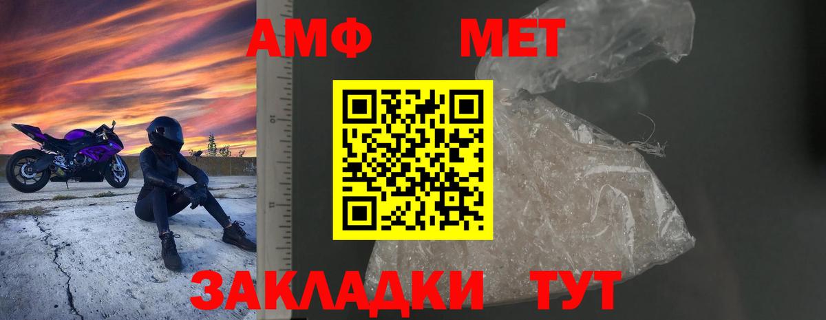 АМФЕТАМИН Розовый Семёнов