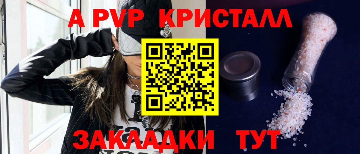 APVP крисы CK Семёнов