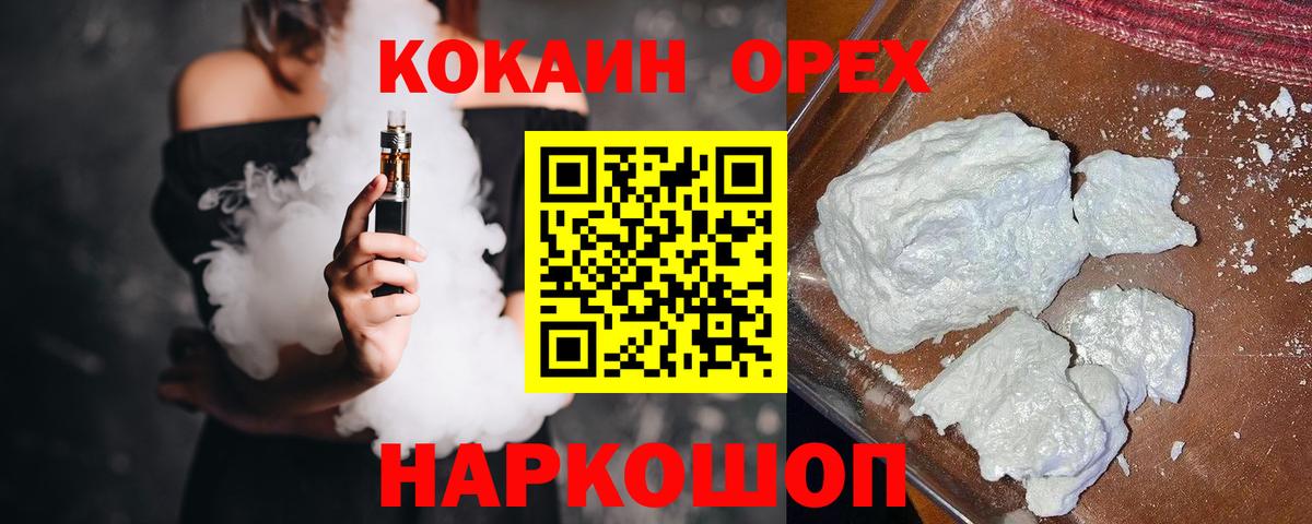 Семёнов  КОКАИН  COCAIN FishScale  Вход с VPN  КОКАИН FishScale 