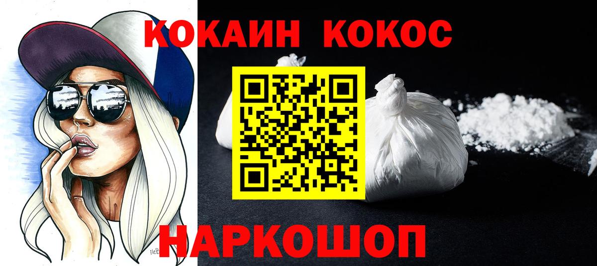 КОКАИН VHQ Семёнов