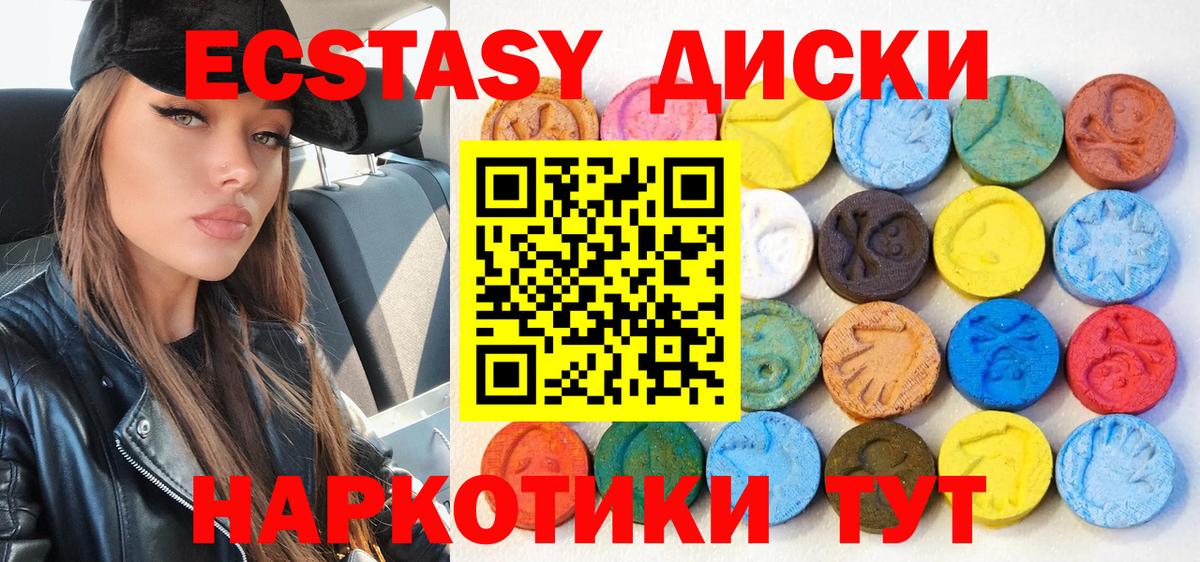 Семёнов  Экстази  Вход с VPN  Экстази бентли  Ecstasy 99% 