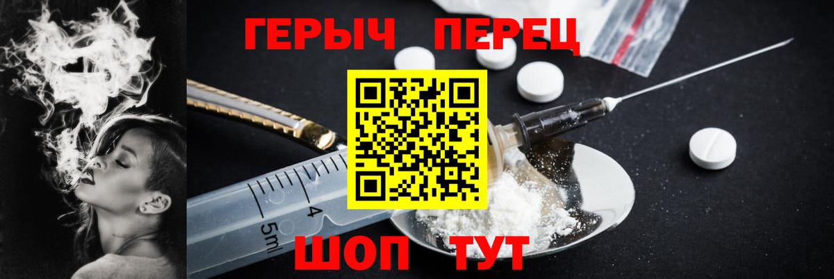 Героин  Героин Heroin  Вход с VPN  Семёнов 