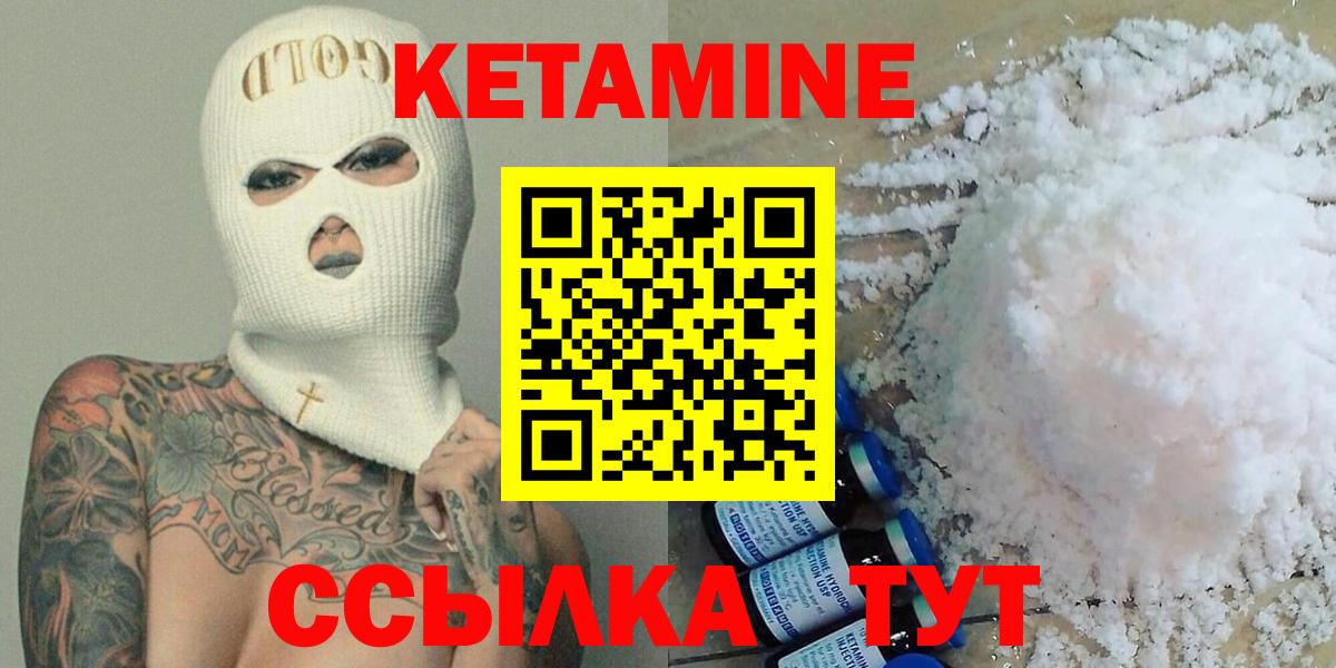 Семёнов  Кетамин ketamine  Вход с VPN  КЕТАМИН ketamine 