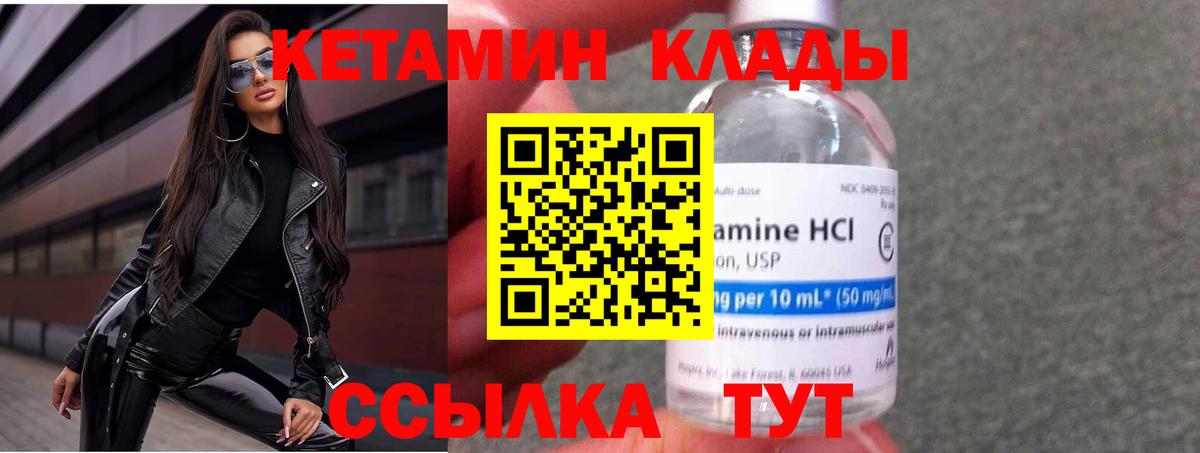 КЕТАМИН VHQ Семёнов