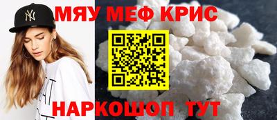 меф Шахты