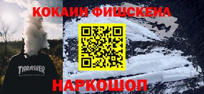 каннабис Шелехов
