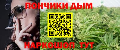 каннабис Шелехов