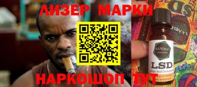 каннабис Шелехов