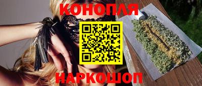 каннабис Шелехов