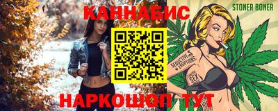 каннабис Шелехов