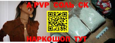 каннабис Шелехов
