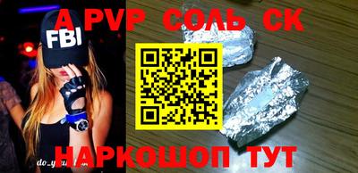 каннабис Шелехов