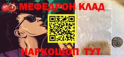 меф Шахты