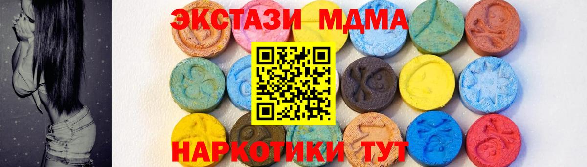 MDMA Molly  MDMA crystal  Семёнов  Вход с VPN 