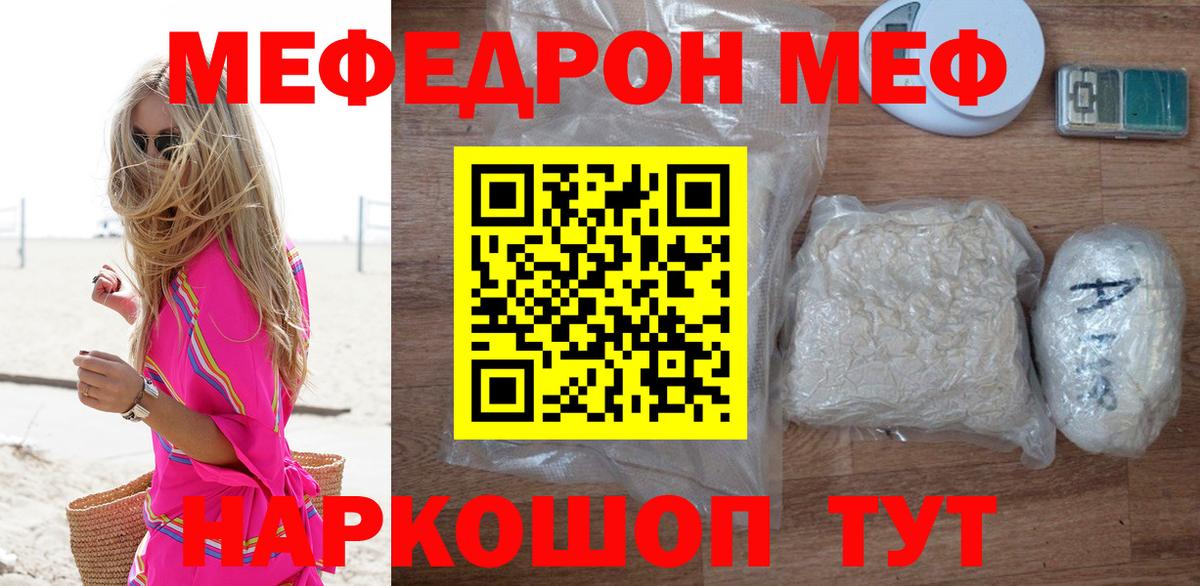 МЕФ  Семёнов