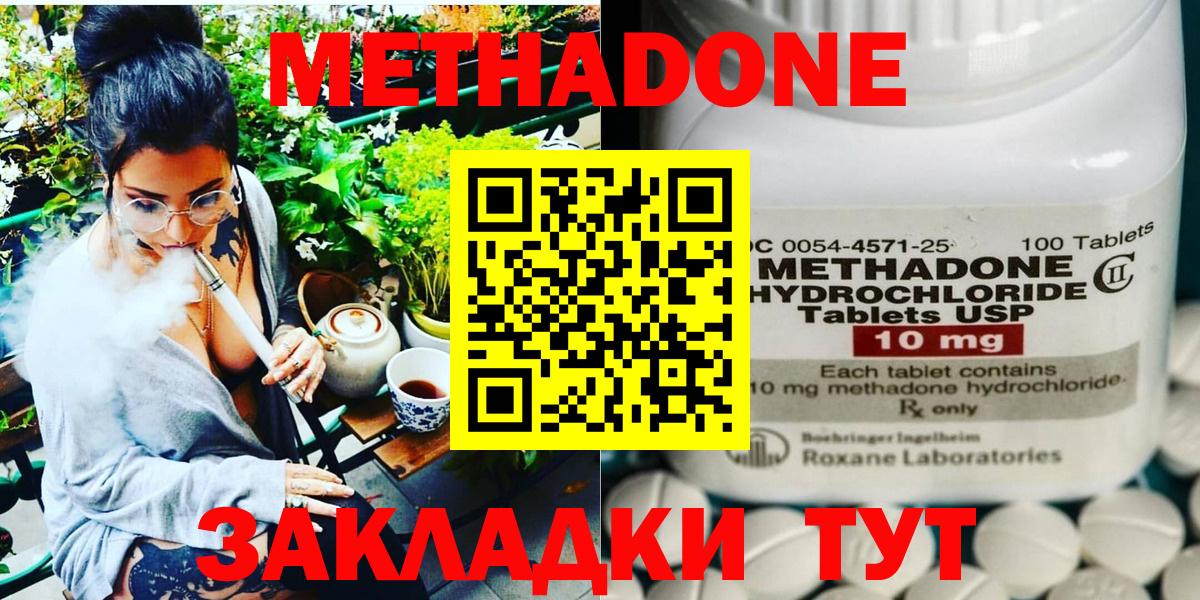 МЕТАДОН мёд  МЕТАДОН VHQ  Семёнов  Вход с VPN 