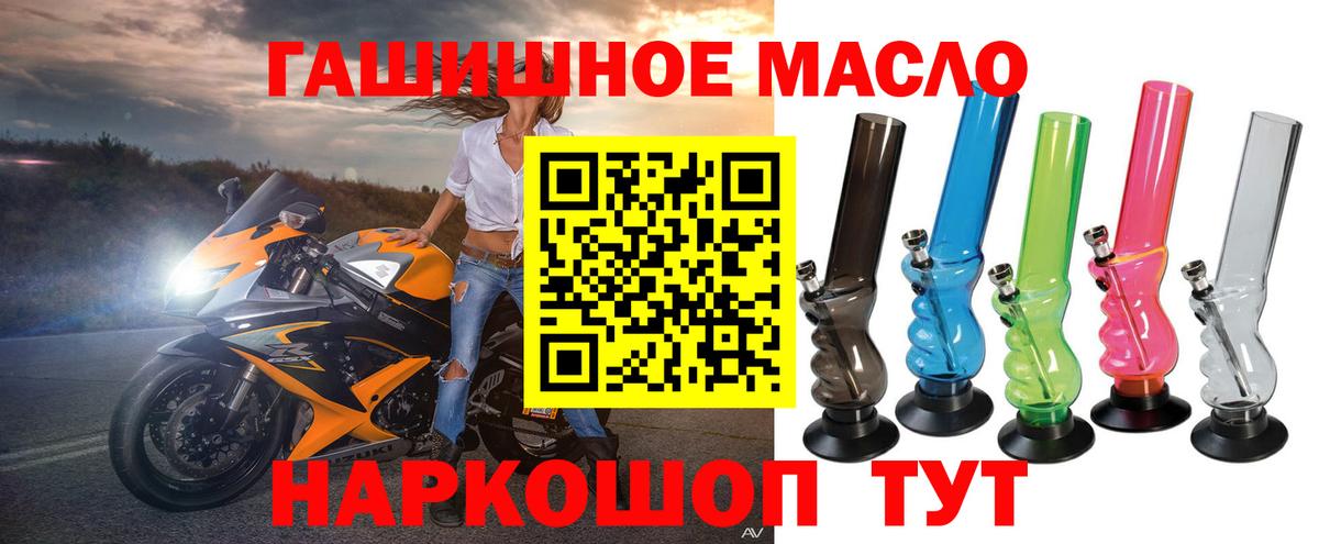 ТГК THC oil  Вход с VPN  дарнет шоп  Семёнов 