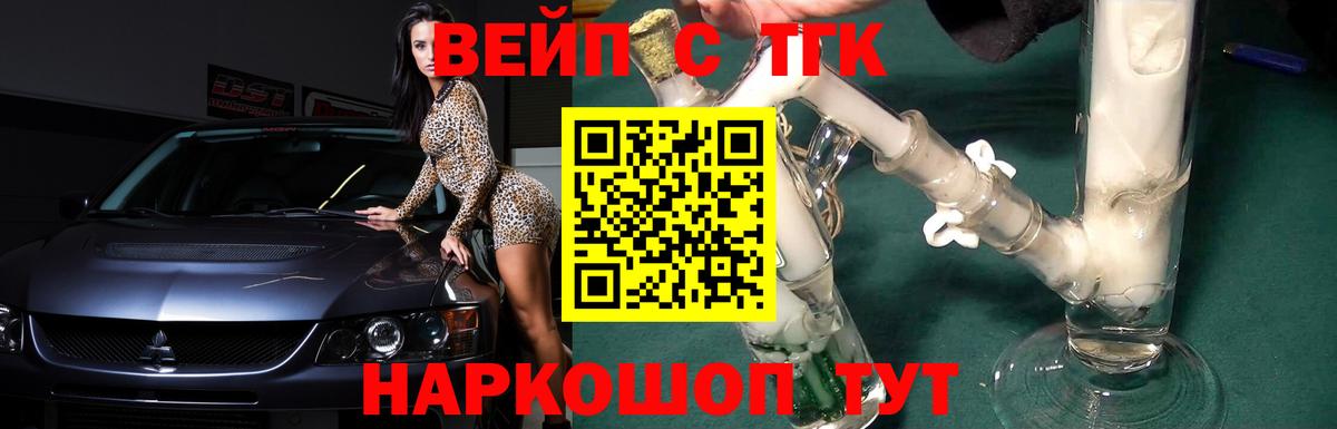 Дистиллят ТГК вейп с тгк Семёнов